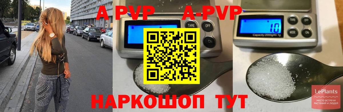 Alpha-PVP Crystall Кашира
