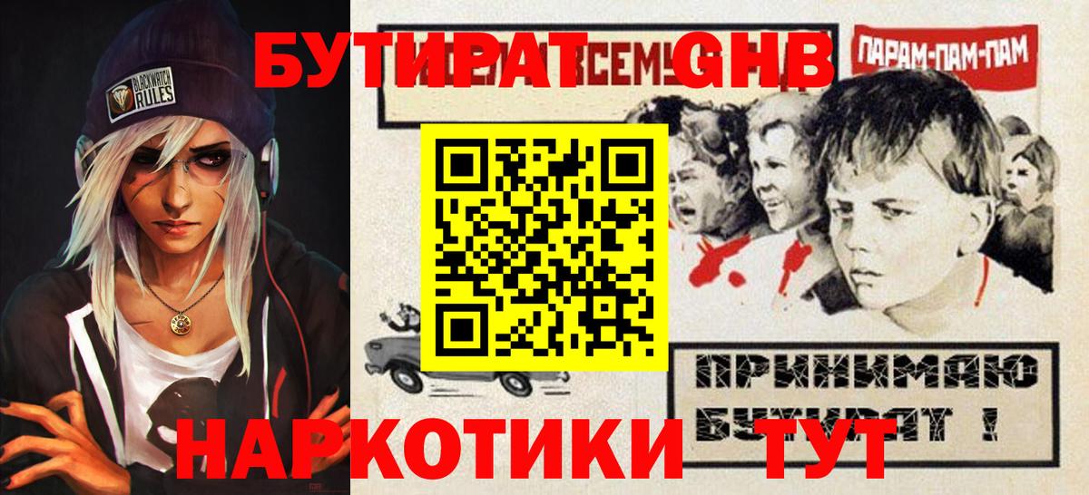 БУТИРАТ BDO  Бутират  Кашира  Вход с VPN 
