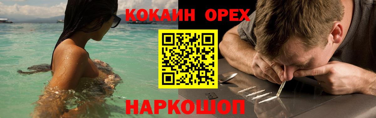 КОКАИН 99% Кашира