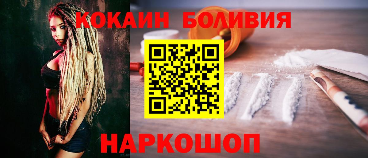 Кашира  Cocaine 99%  Вход с VPN  Cocaine Боливия 