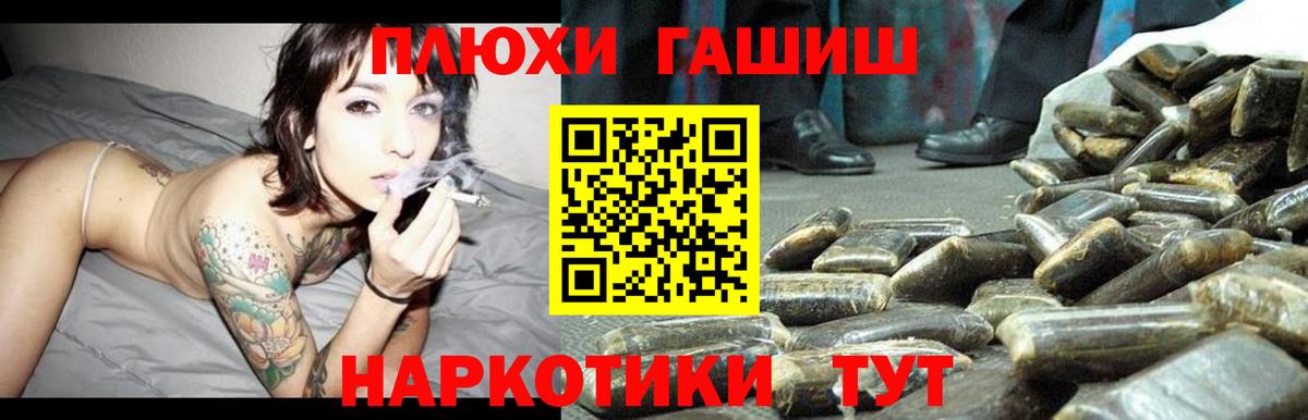 хочу наркоту  ГАШИШ гарик  Вход с VPN  ГАШИШ  Кашира  ГАШ гарик 