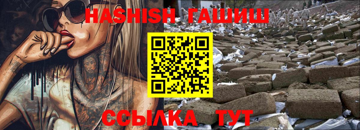 ГАШ hashish Кашира