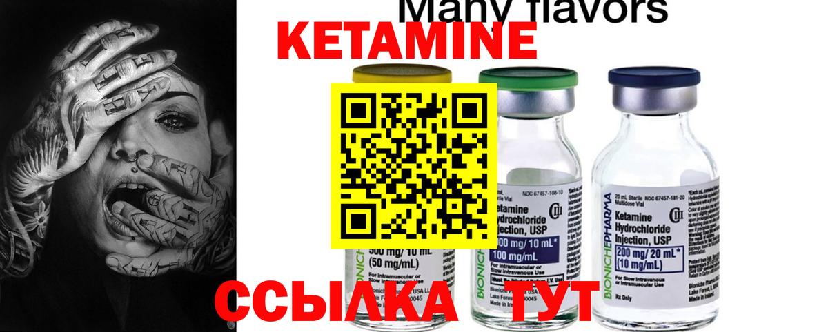 omg вход  КЕТАМИН ketamine  Вход с VPN  Кашира  КЕТАМИН VHQ 