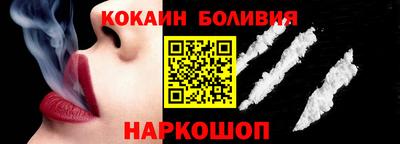 кокаин перу Кунгур