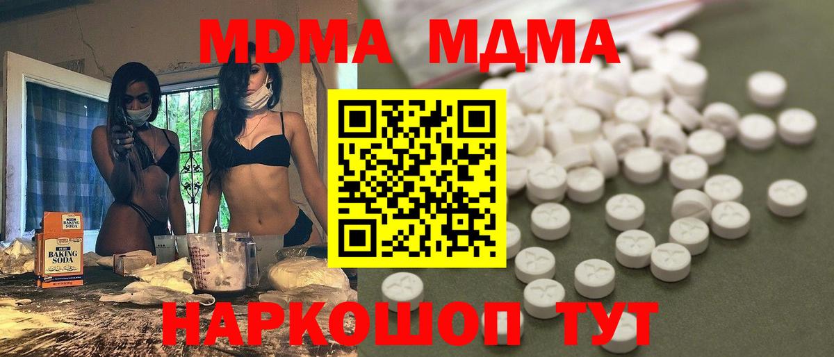 MDMA VHQ  Вход с VPN  MDMA crystal  Кашира 