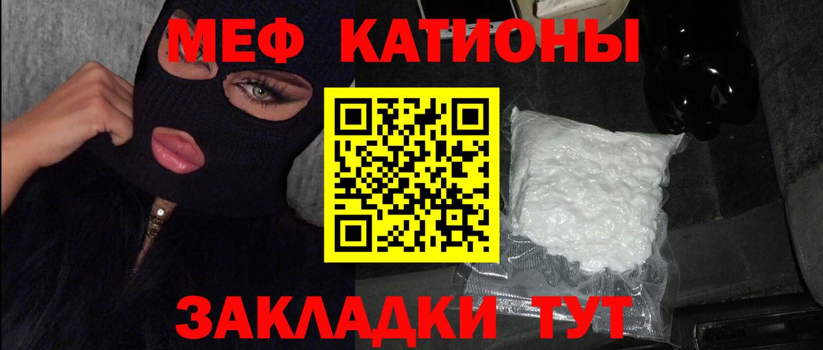 Мефедрон VHQ  Меф mephedrone  Вход с VPN  Мефедрон  Кашира 