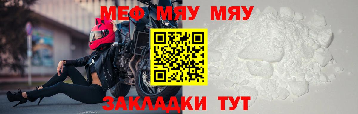 Мефедрон  Кашира