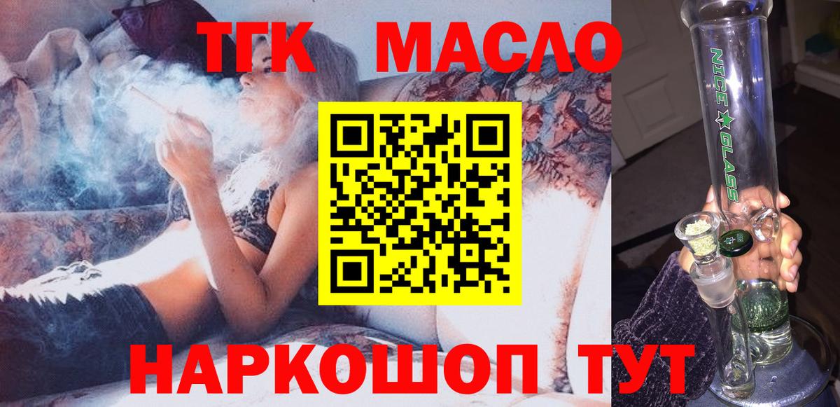 Дистиллят ТГК THC oil Кашира