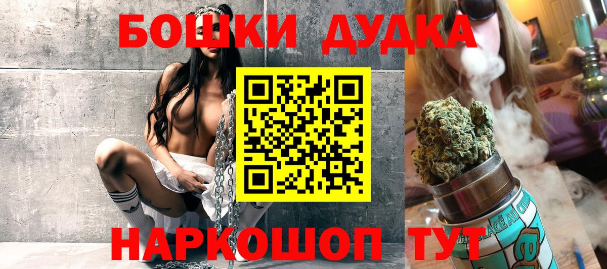 Бошки Шишки LSD WEED  Вход с VPN  Кашира  МАРИХУАНА Ganja 